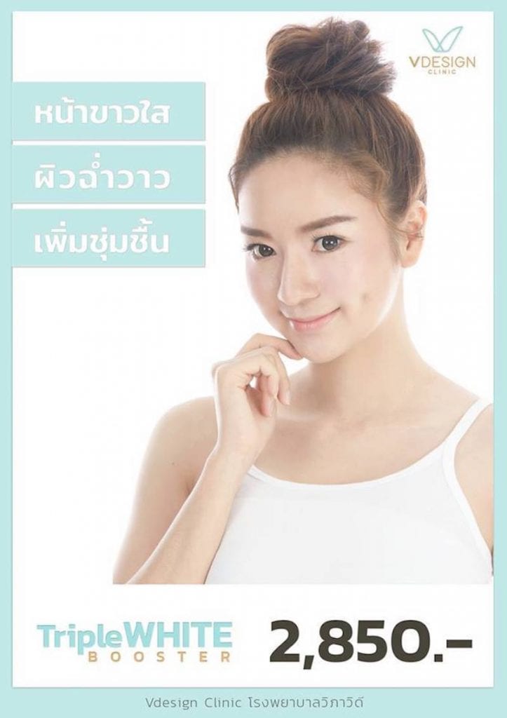 women portrait advertisement ถ่ายภาพสินค้า